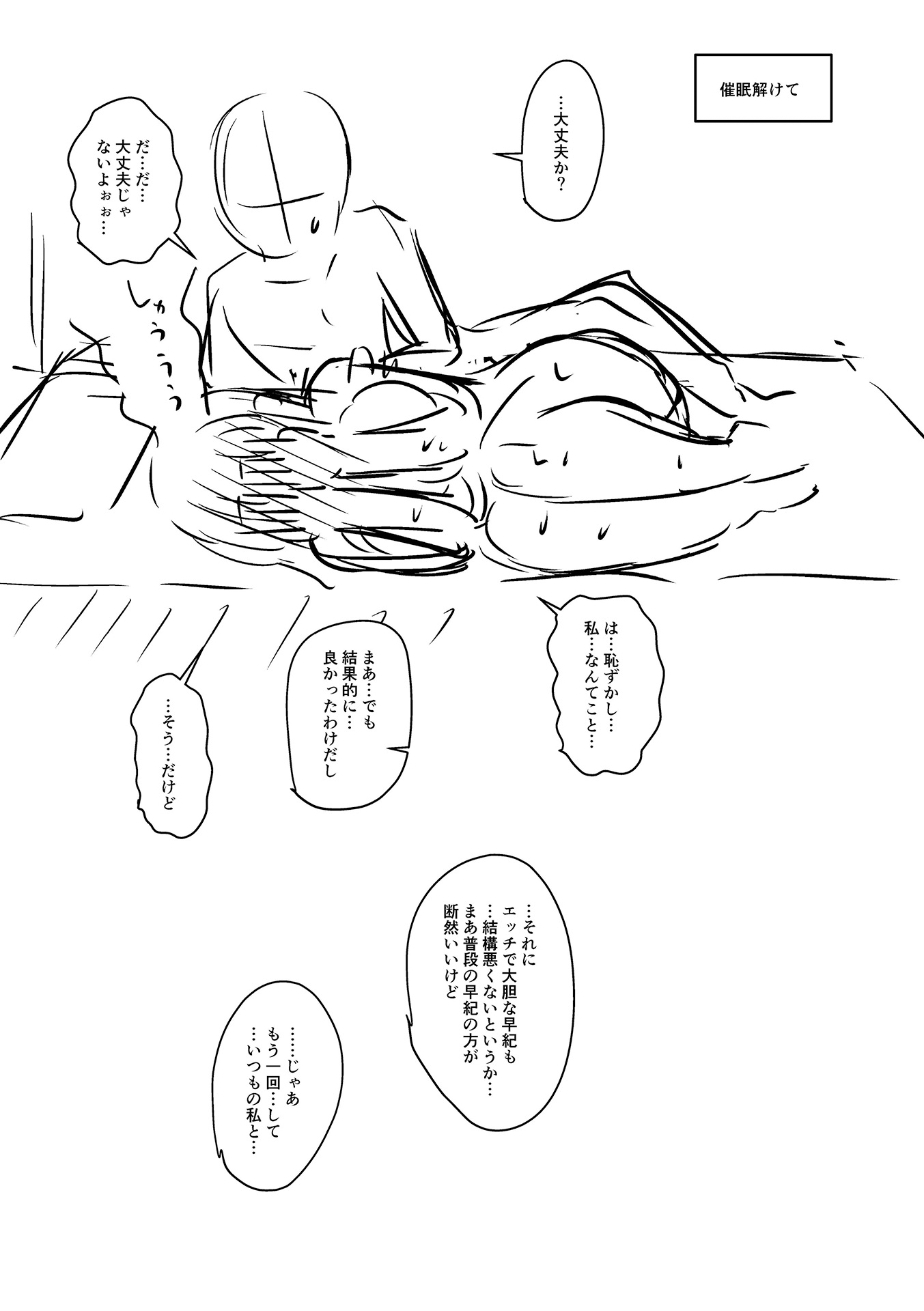 Hentai Manga Comic-Let's Make A Compliant Onaho Girl Using The Brainwashing App-Chapter 9-135